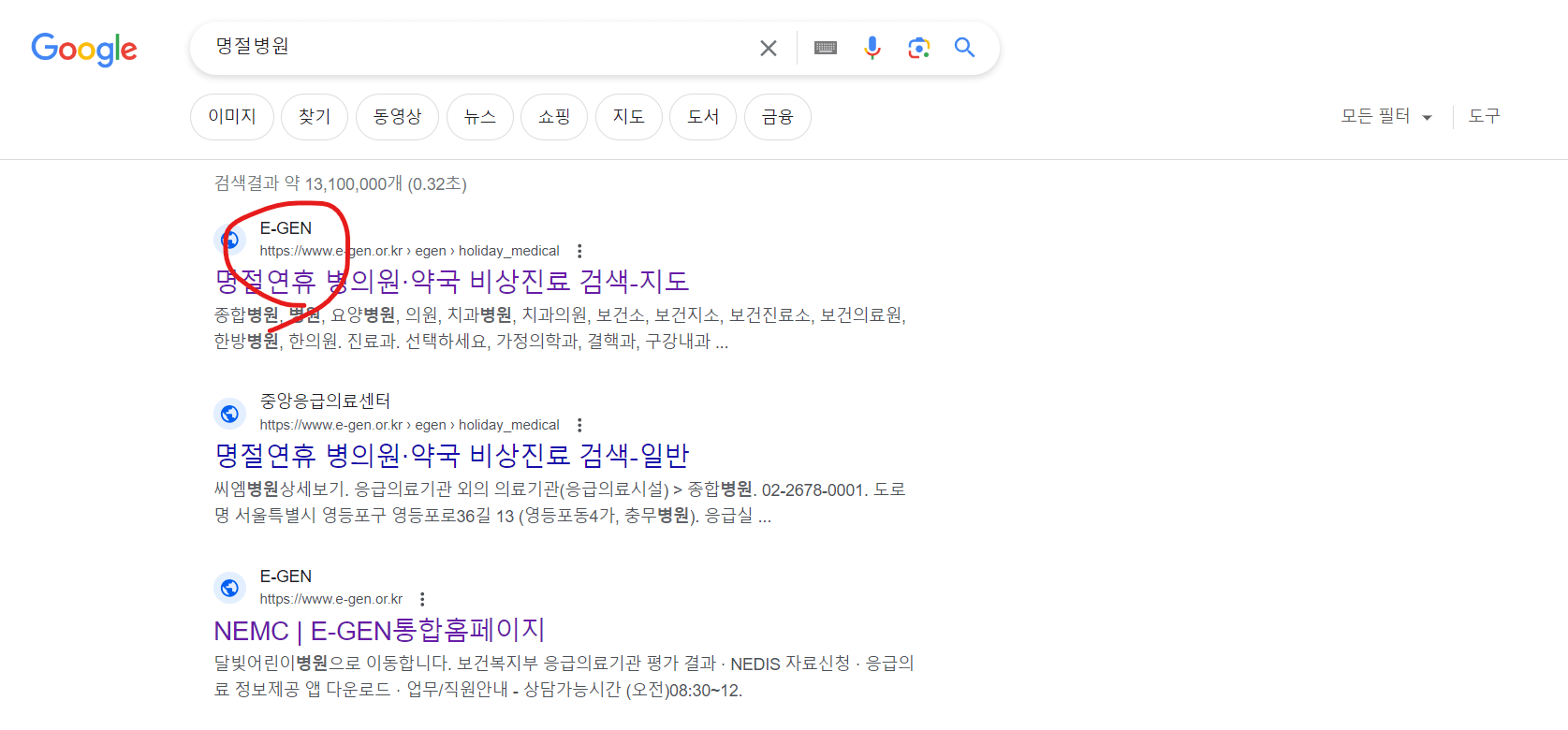 연휴진료병원 연휴진료 긴급상황 02