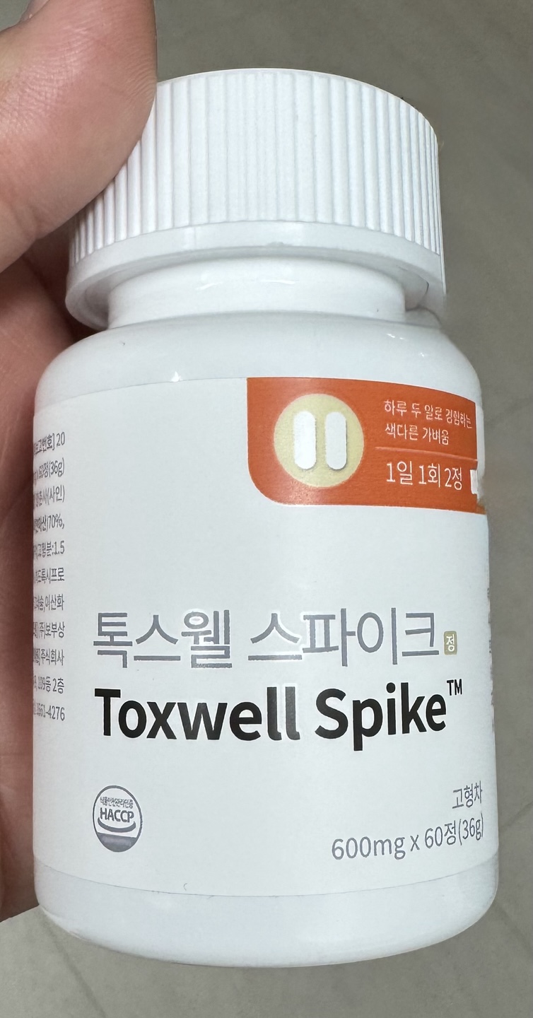 내돈내산 톡스웰 후기