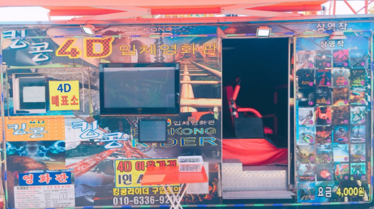 제부랜드 놀이기구