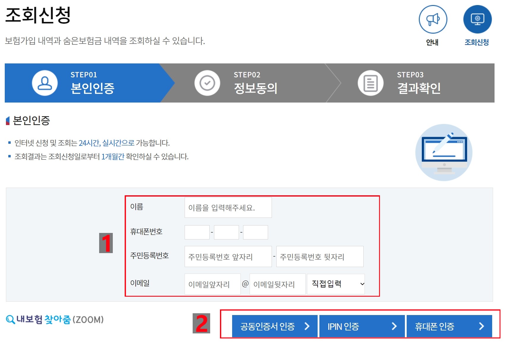 2022 베이징 동계올림픽 쇼트트랙