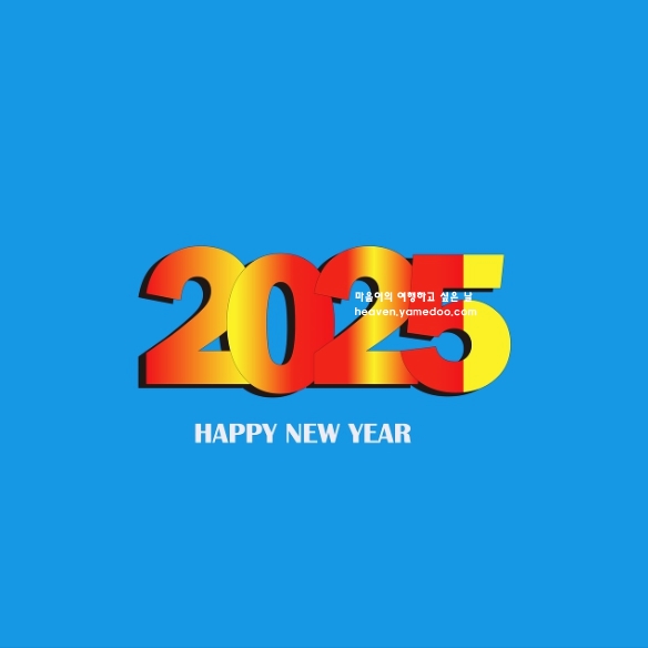 신년인사 카드