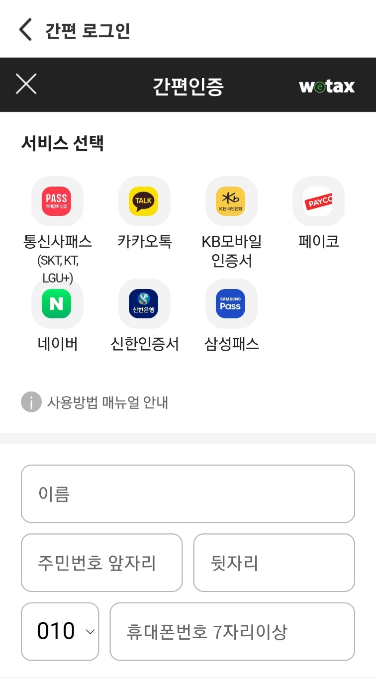 자동차 과태료 조회 하고 납부