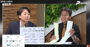 이준석&amp;전한길 부정선거 장시간 토론 / 여론의 반응