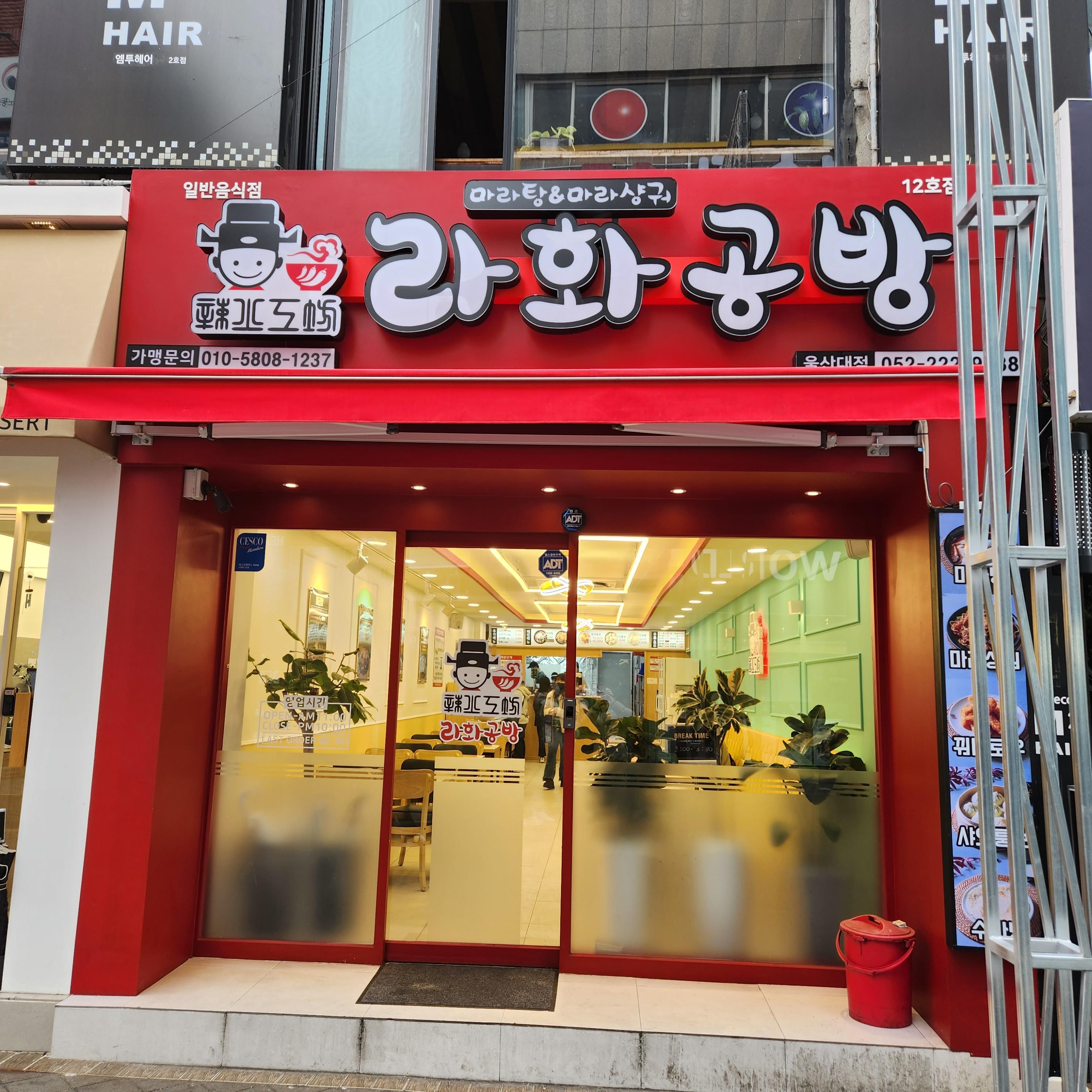 울산대근처맛집