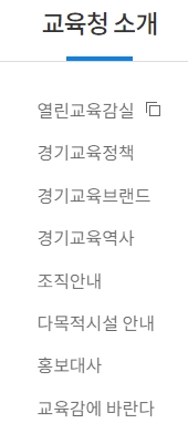 투명한 예산 집행을 확인하는 정보 공개 메뉴