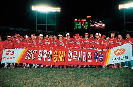1999년 우승