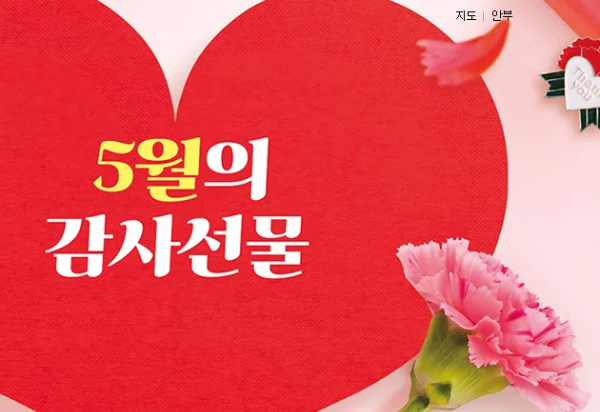 5월이벤트