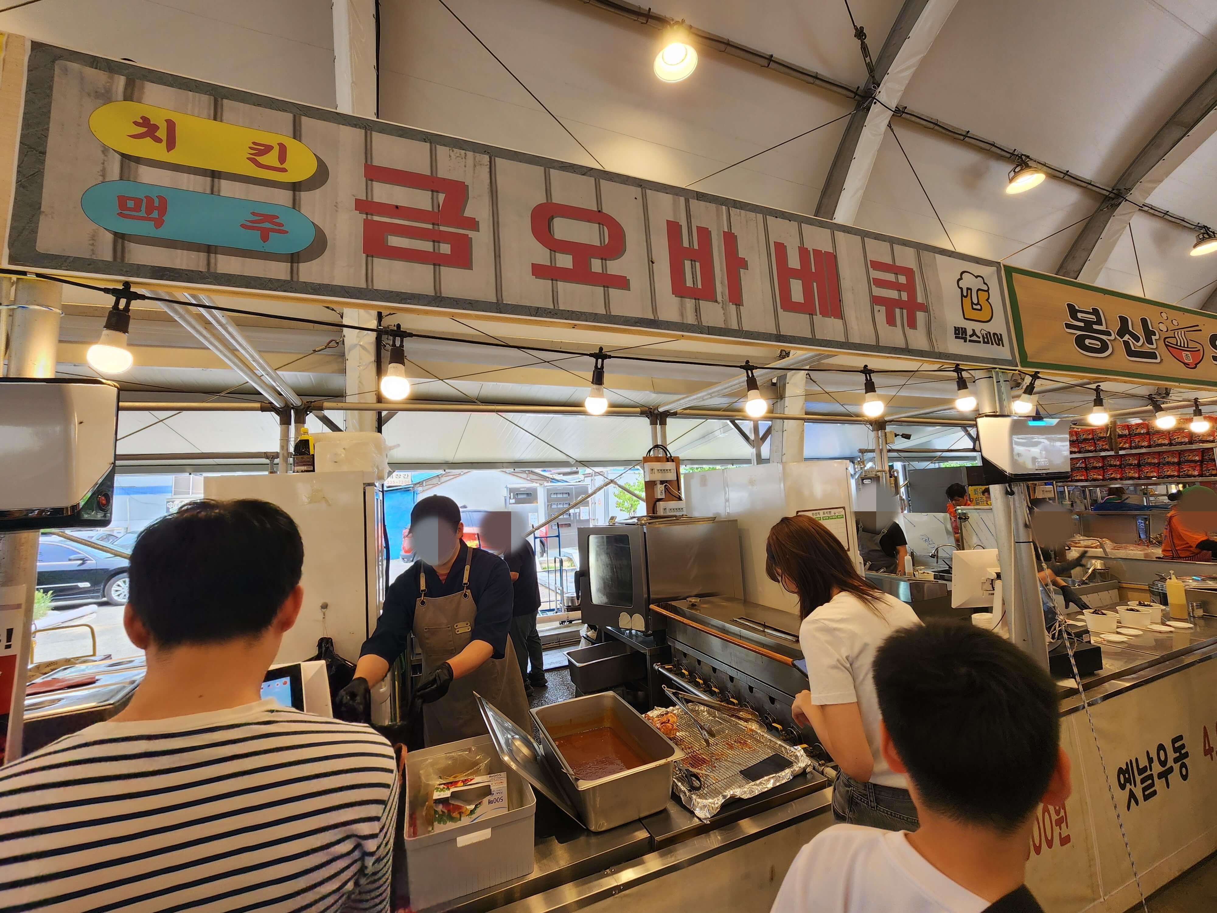 예산시장 금오바베큐