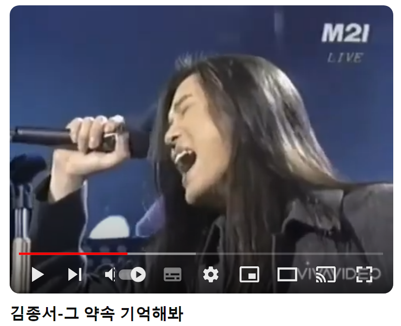 김종서-그-약속-기억해-봐