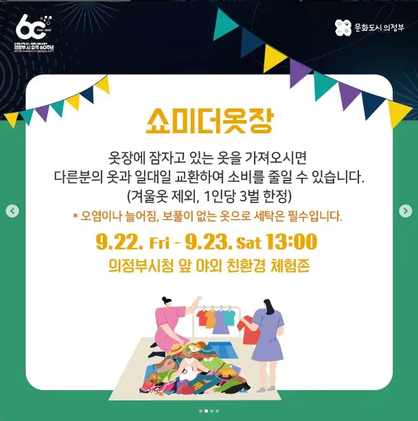 제 5회 블랙뮤직페스티벌(BMF) 2023 원데이클래스 및 체험존