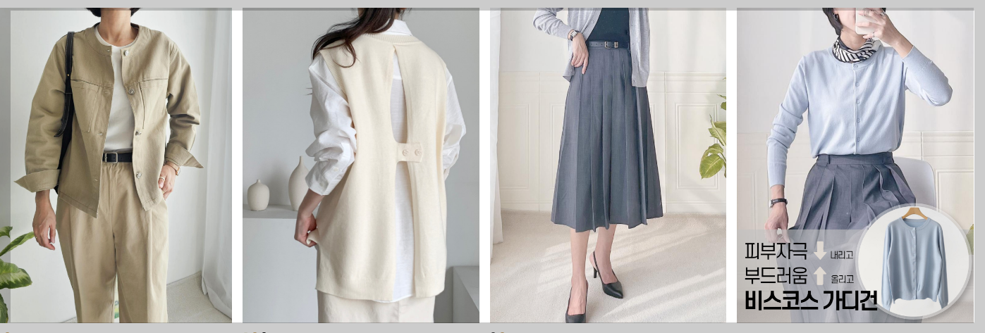 중년여성쇼핑몰 추천 리온세잔