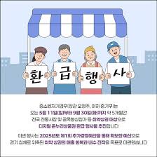 디지털온누리 환급