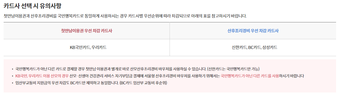 카드별우선차감