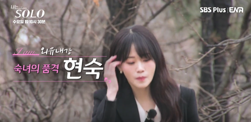 나는-솔로-20기-여성-참가자