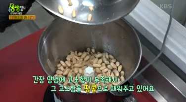 출처 : 생생정보 기다려야제맛