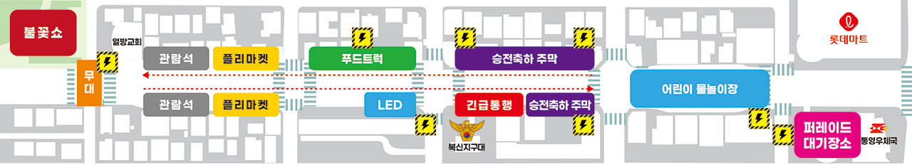 통영한산대첩 축제