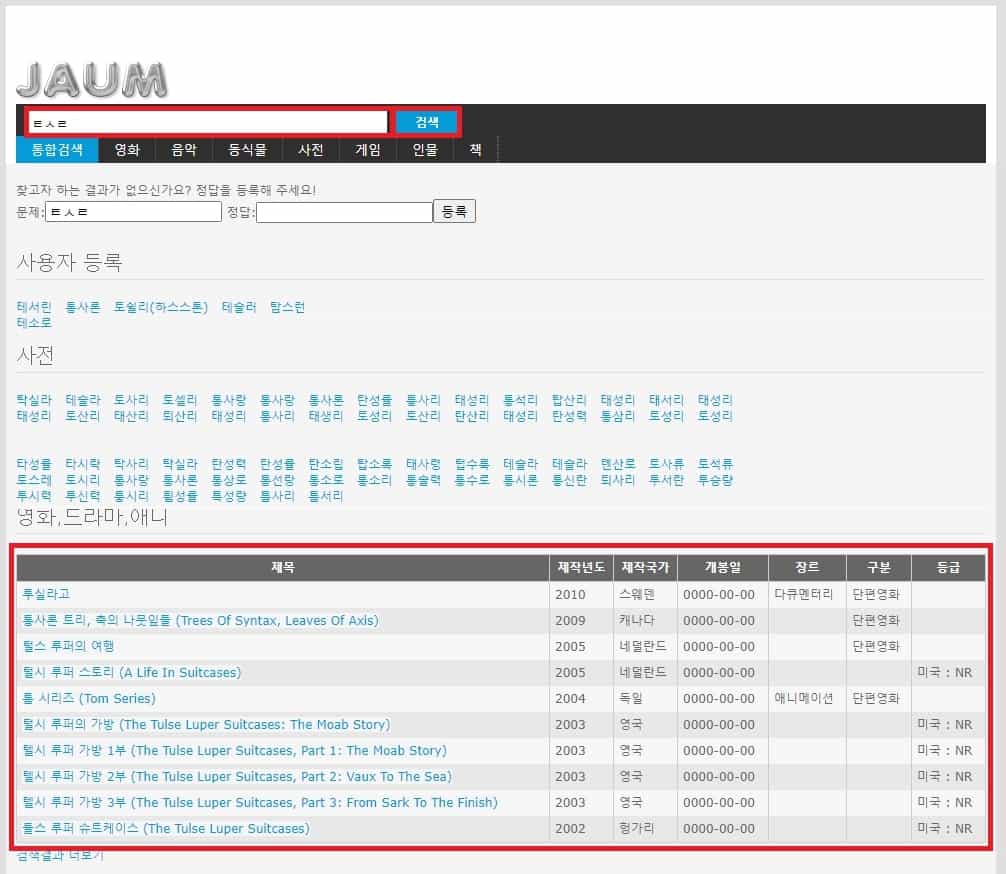 초성 해석 결과