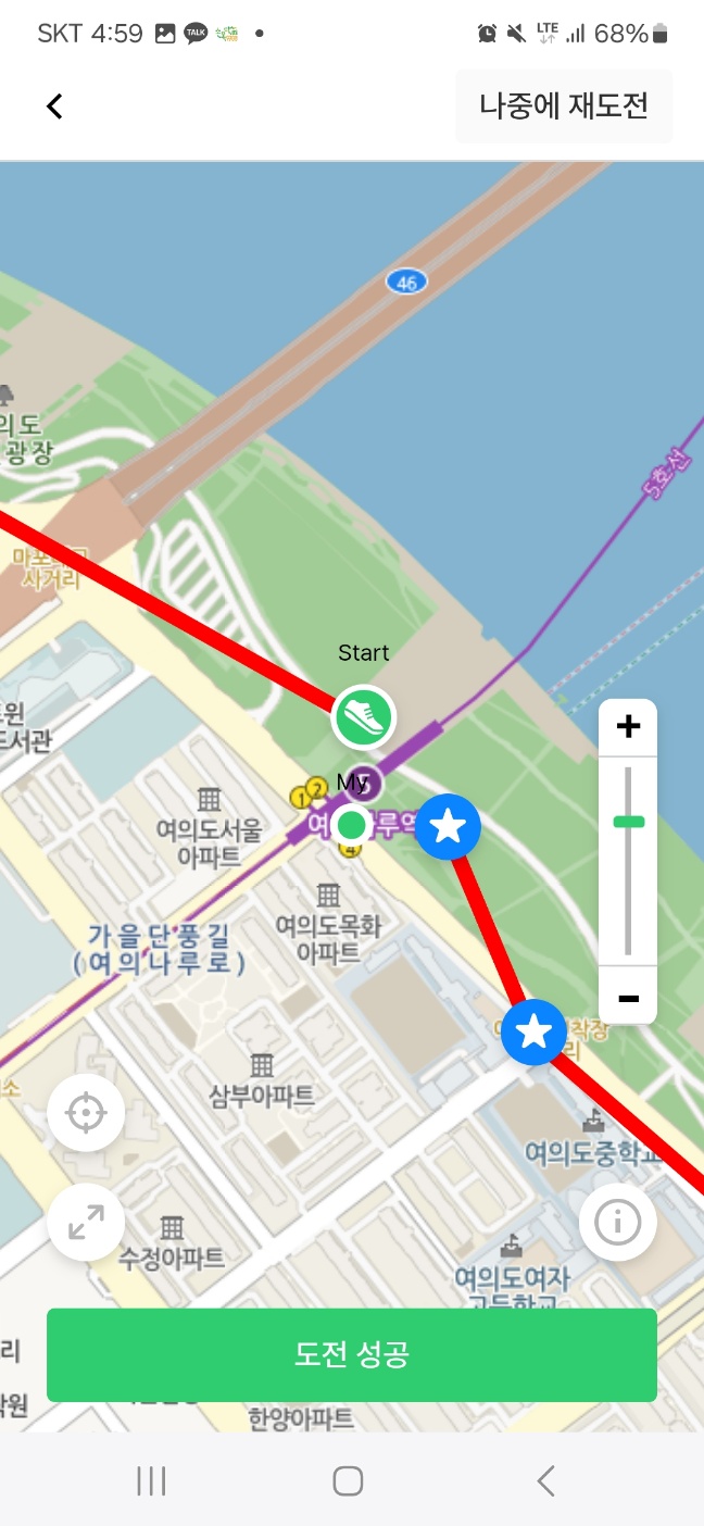 여의도 둘레길 걷기 챌린지 이벤트 참여후기