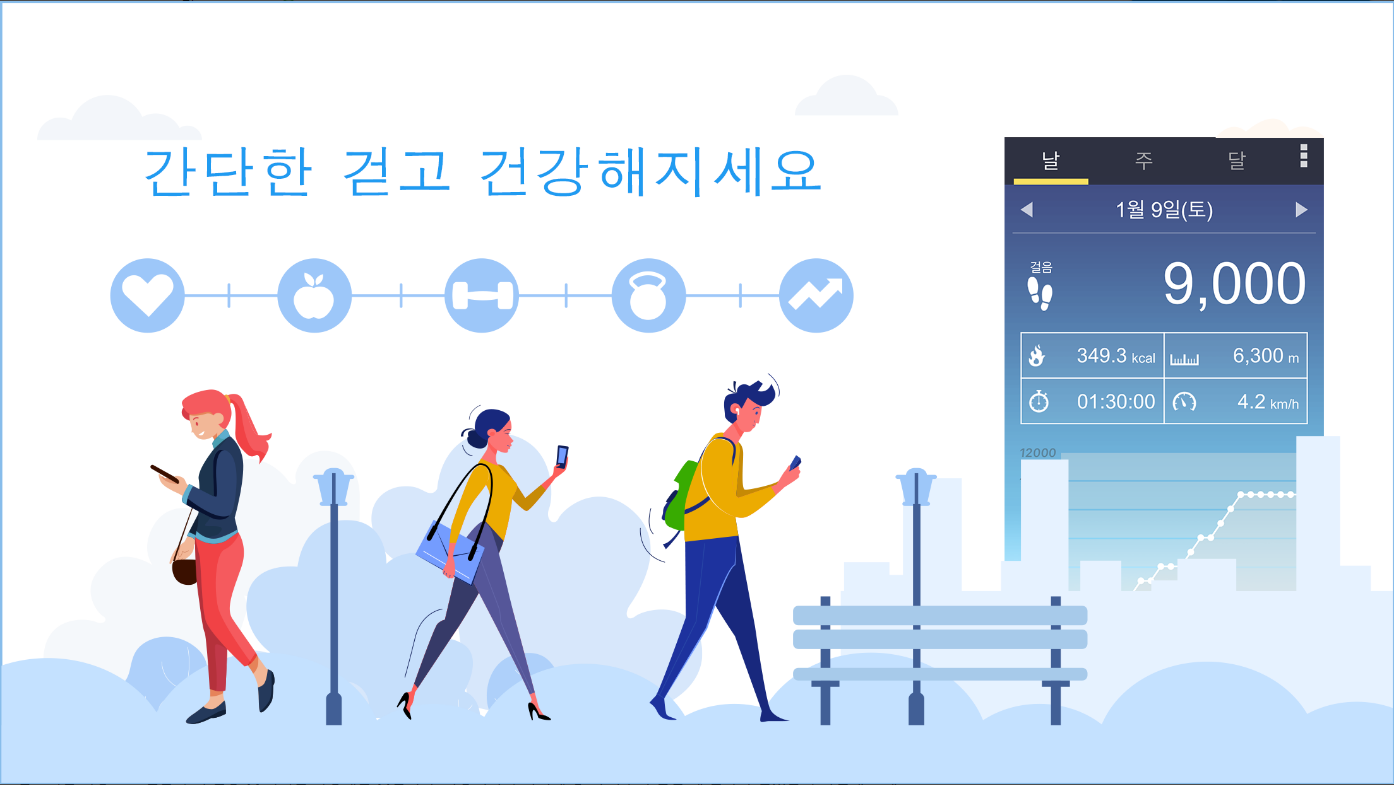 만보기 어플, 만보기 무료 걸음 추적기, 걸음 수 측정 앱