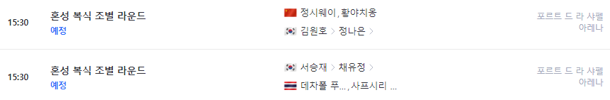 파리올림픽-배드민턴