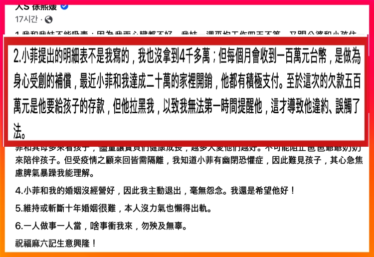 서희원 양육비