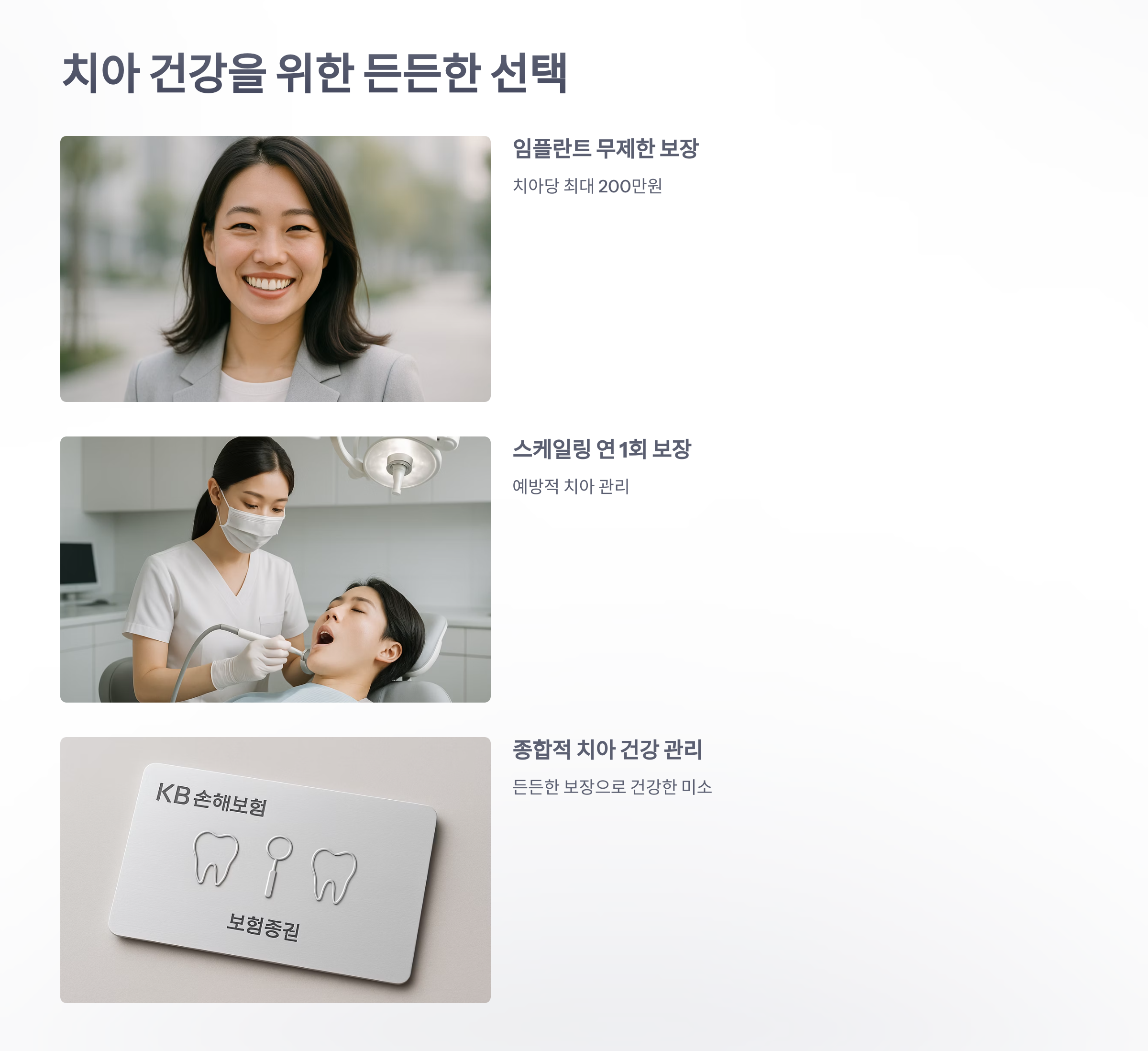 kb-카드-치아-보험-8