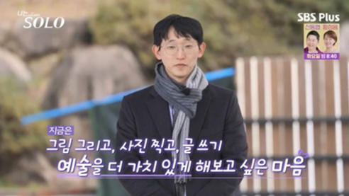동네의사 광수 소송 이유 &ndash; &lsquo;나는 SOLO&rsquo; 25기 출연자의 의료계 개혁 이야기