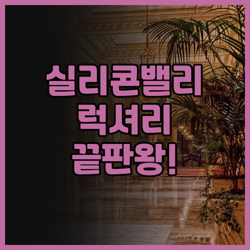 호텔 니아 오토그래프 콜렉션 후기 실..