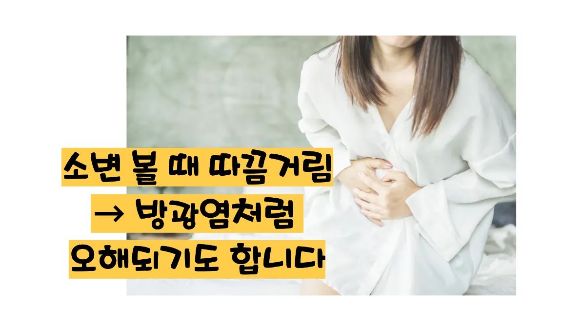 트리코모나스 질염 증상