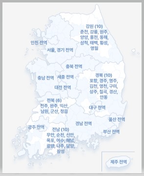 전국 K-패스 참여 지역