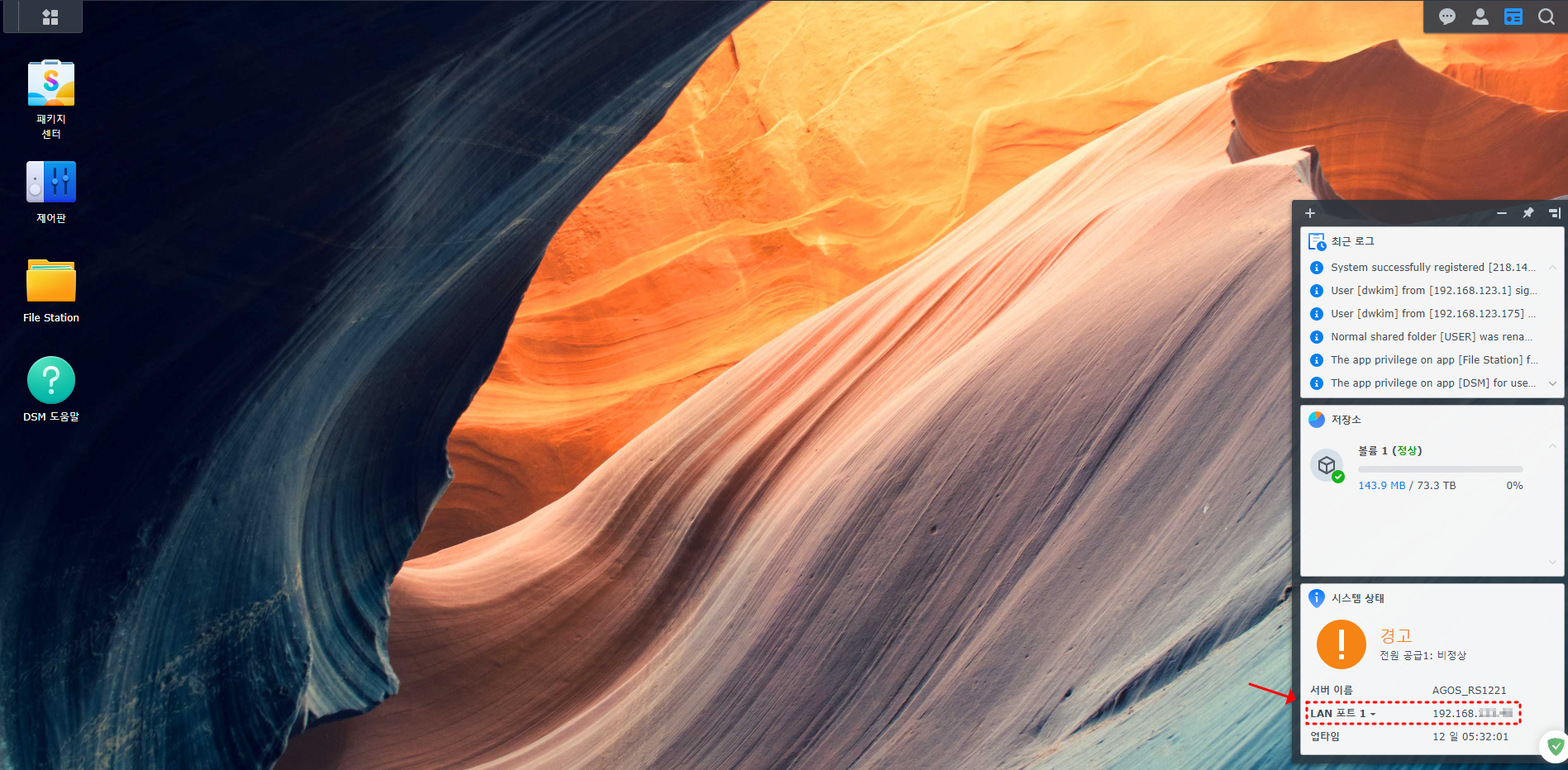 내부 IP 주소 확인법