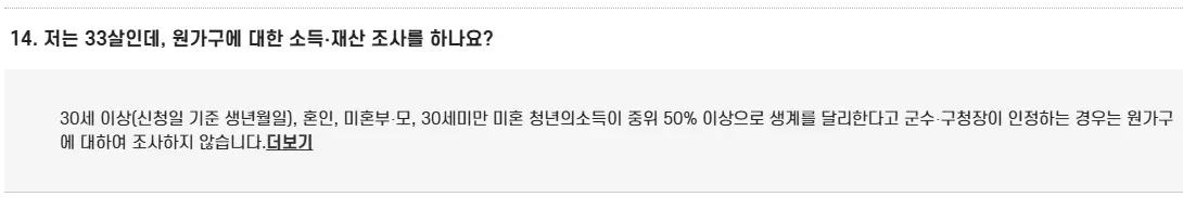 인청광역시 청년 월세 지원 혜택 조건
