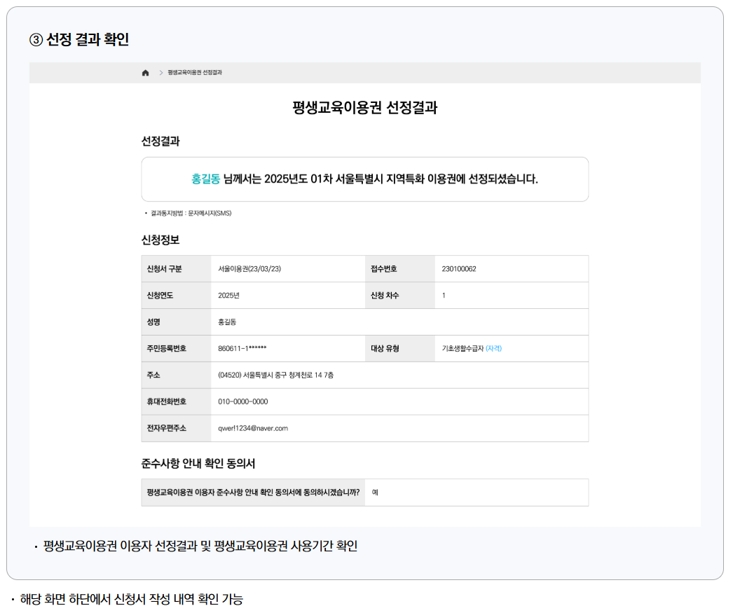 평생교육이용권 사용