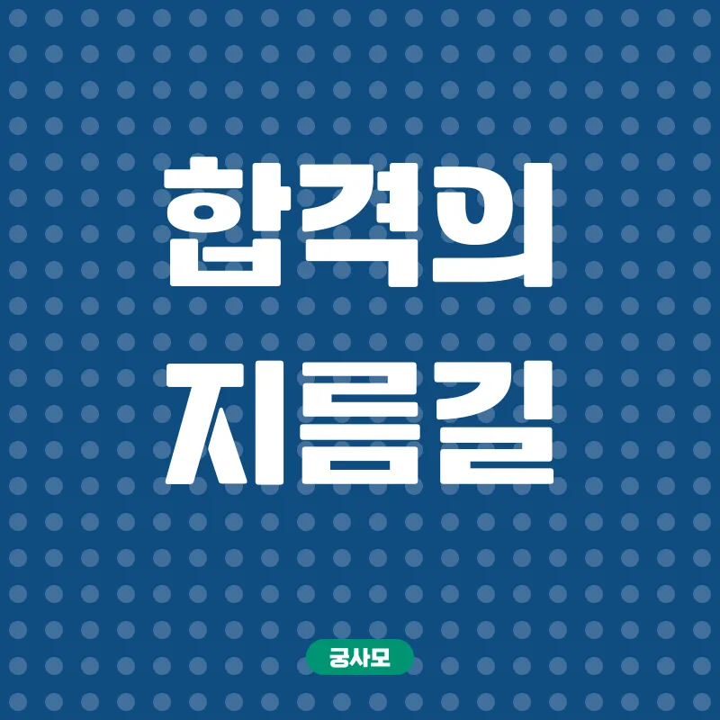 소방설비산업기사_3