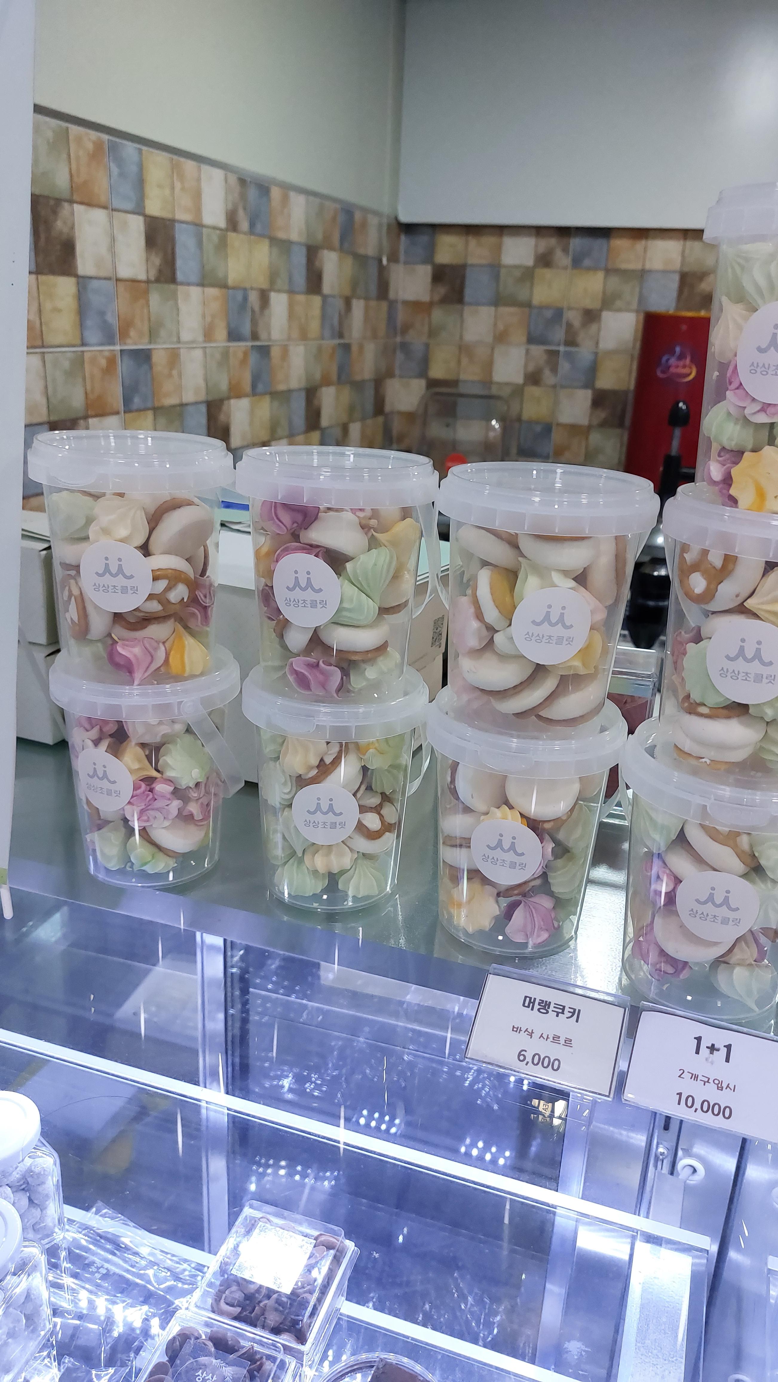 정선 상상초콜릿에서 판매하는 머랭쿠키