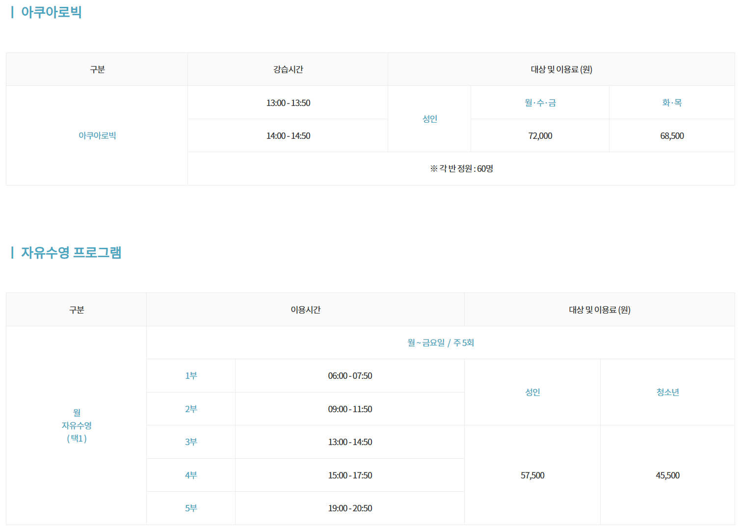 🏊【인천 드림파크 수영장】 오시는 길부터 지역할인 꿀팁까지 완전정복! (일요일 자유수영/수강신청 /강습 등록/수심/유아풀/오리발/요금/주차)