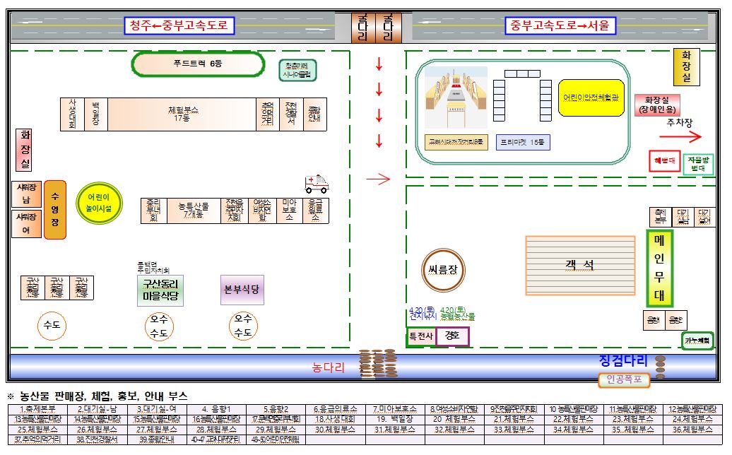 생거진천 농다리축제