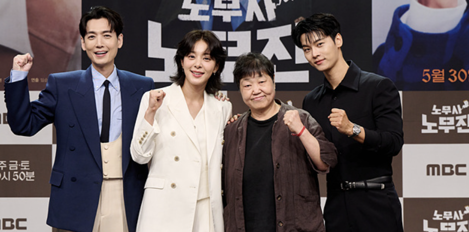 노무사노무진 제작진과 출연진