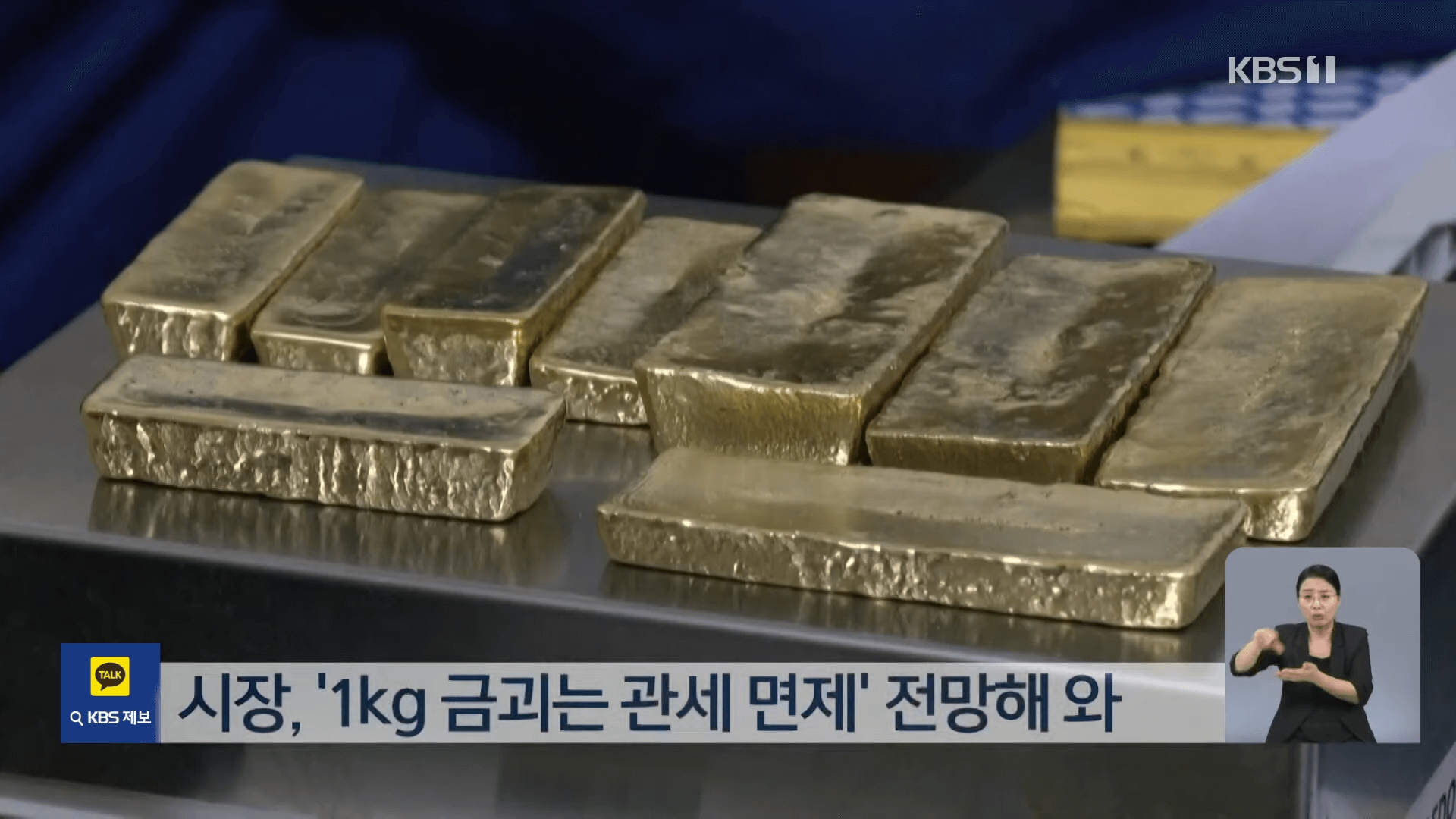 트럼프 금괴 관세