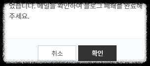 티스토리 계정 대표 이메일로 확인메일 보냈음 확인 클릭