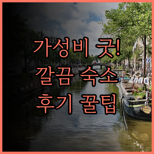 샤먼 웨이쓰 리조트 호텔(SM청스광장