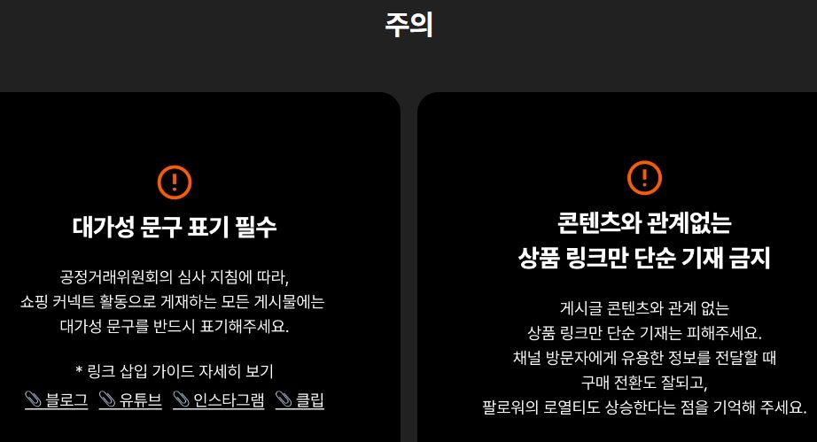 네이버 쇼핑커넥트 관련 이미지