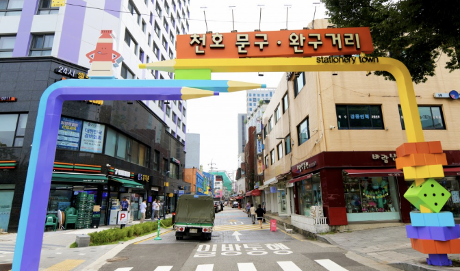 천호동 로데오거리 이미지