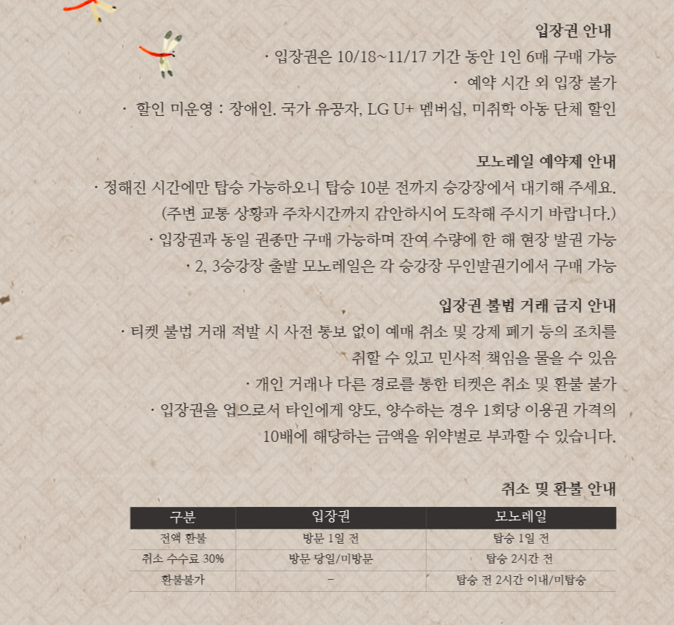 화담숲