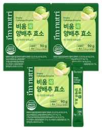 아임뉴트리 국내산 양배추 발효 효소 소화효소 글루텐분해, 90g, 3개