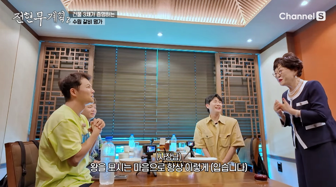 전현무 계획 2 수원갈비