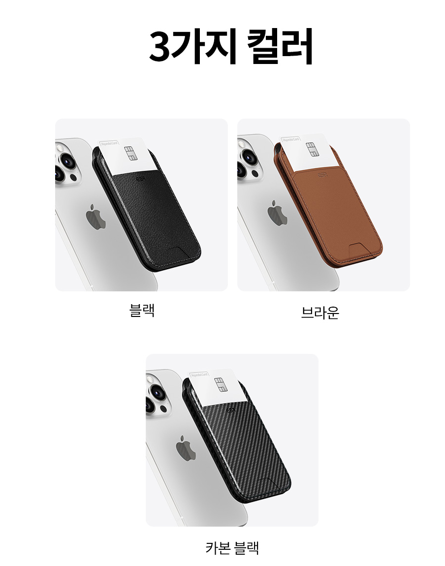 ESR 할로락 맥세이프 핸드폰 휴대폰 카드지갑 거치대 색상 옵션