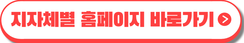 음식물처리기 지원금