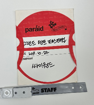 그랜드 민트 페스티벌 2011