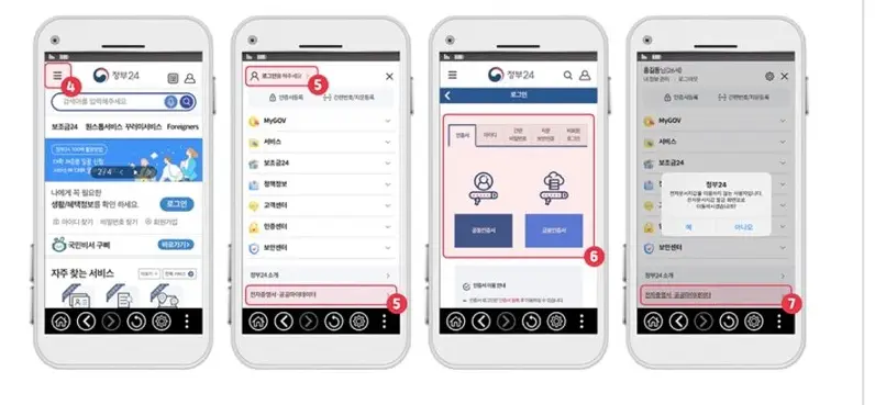 가족관계증명서 인터넷발급